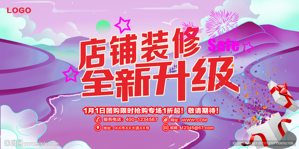 全新升级