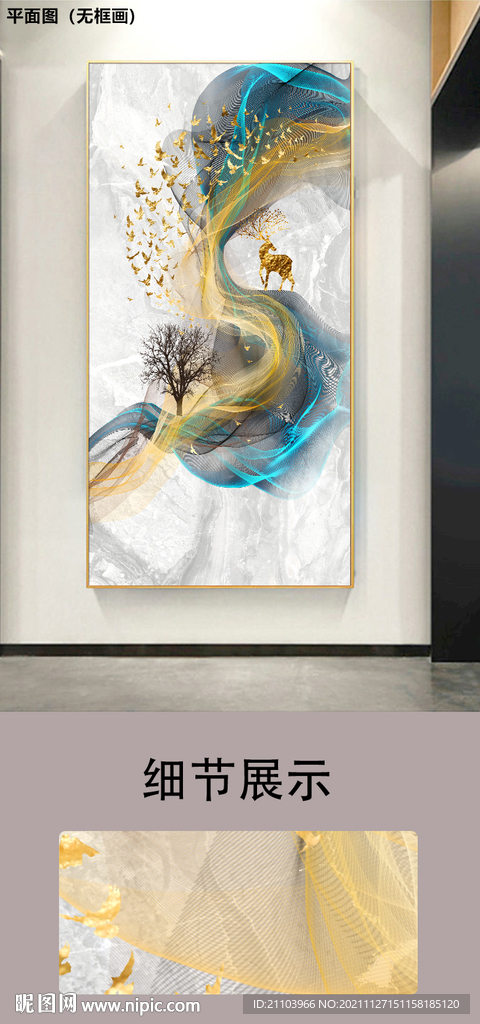 抽象艺术线条大理石纹玄关画