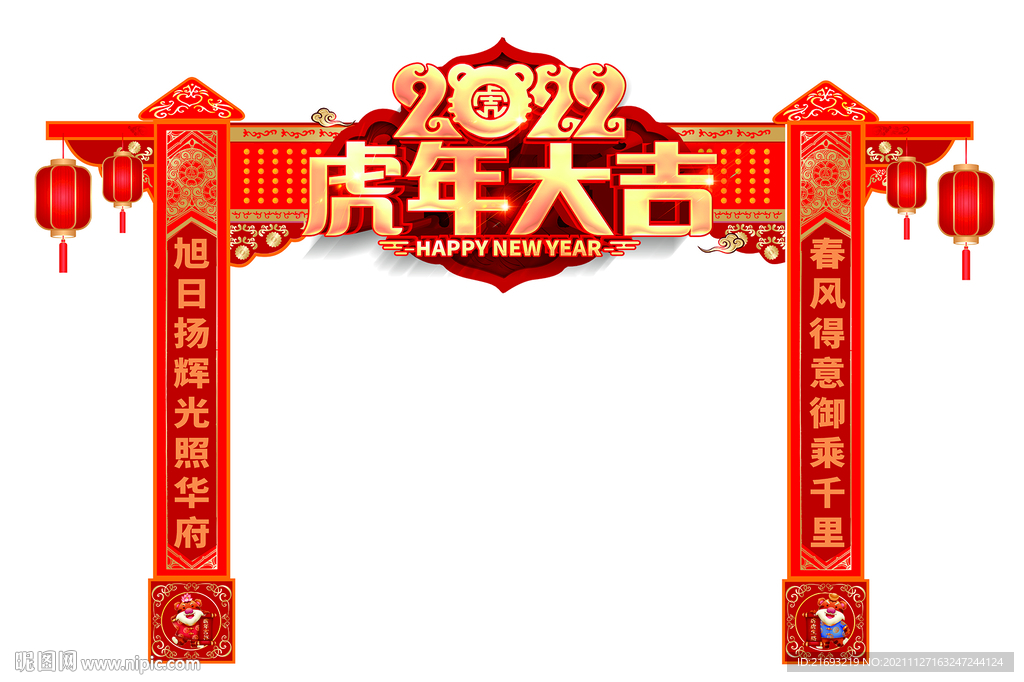 新年门头 