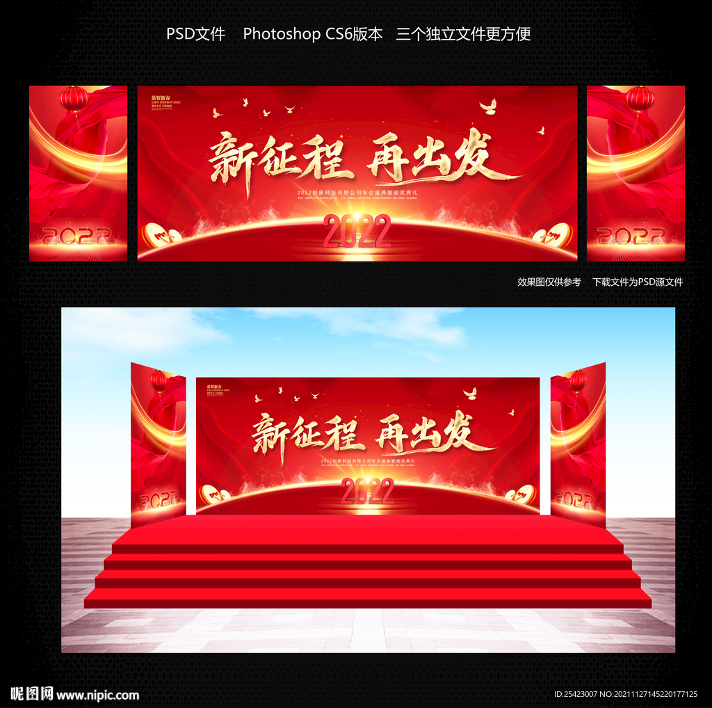  2022年会