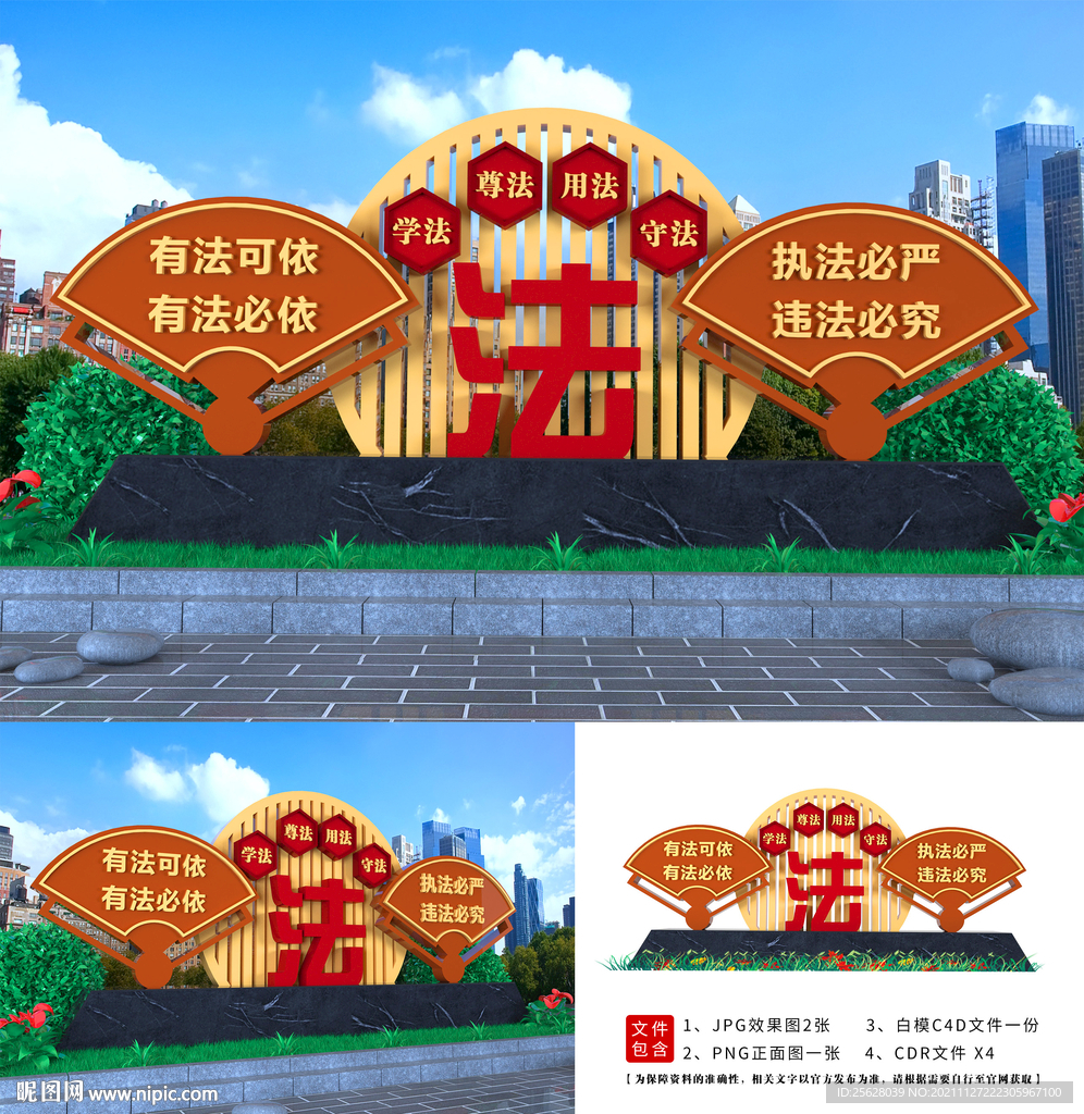 法治雕塑