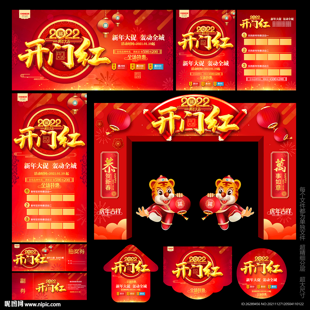 2022开门红