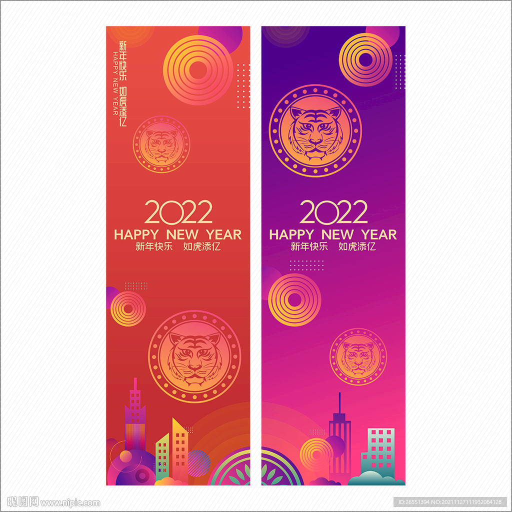 2022新年吊旗