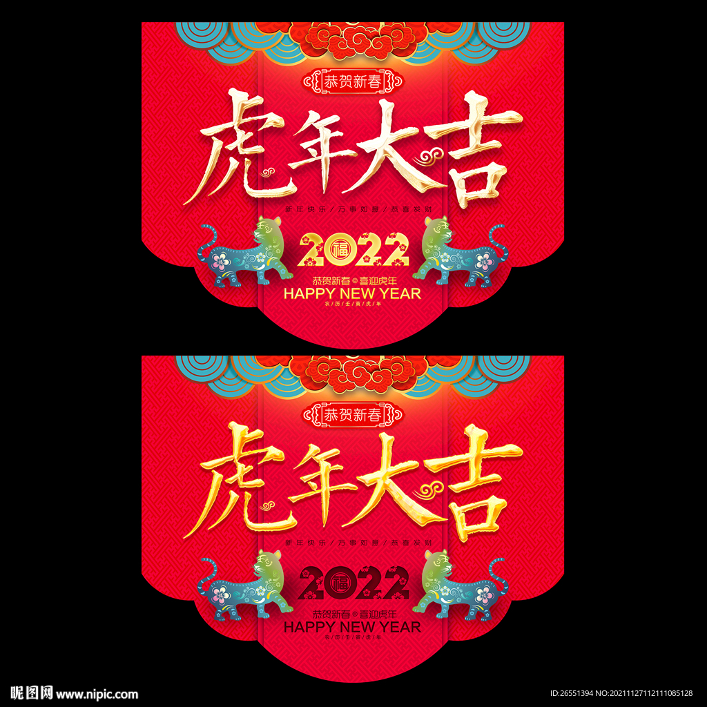 新年吊旗