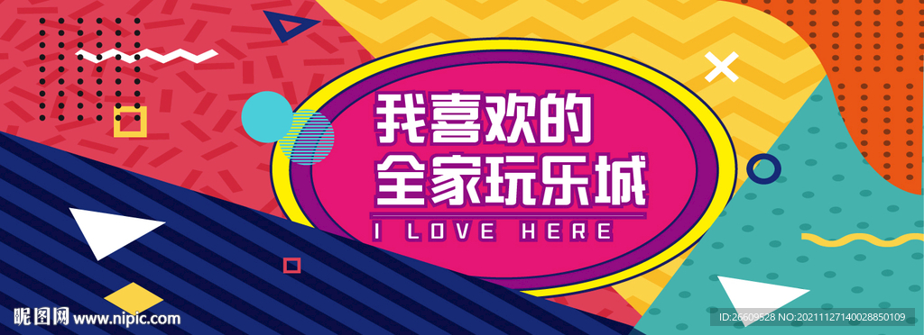 商场网红打卡围挡