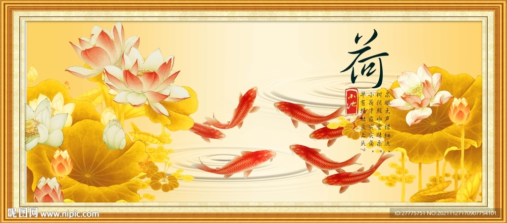 金色荷花