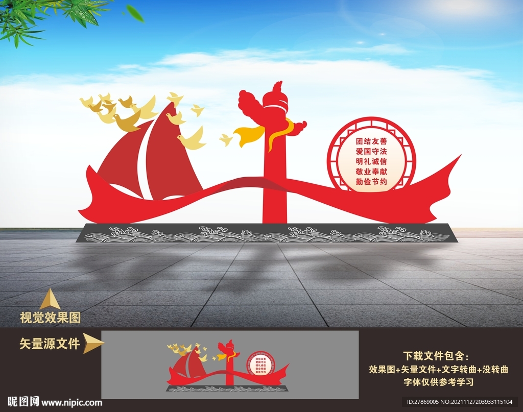 党建雕塑