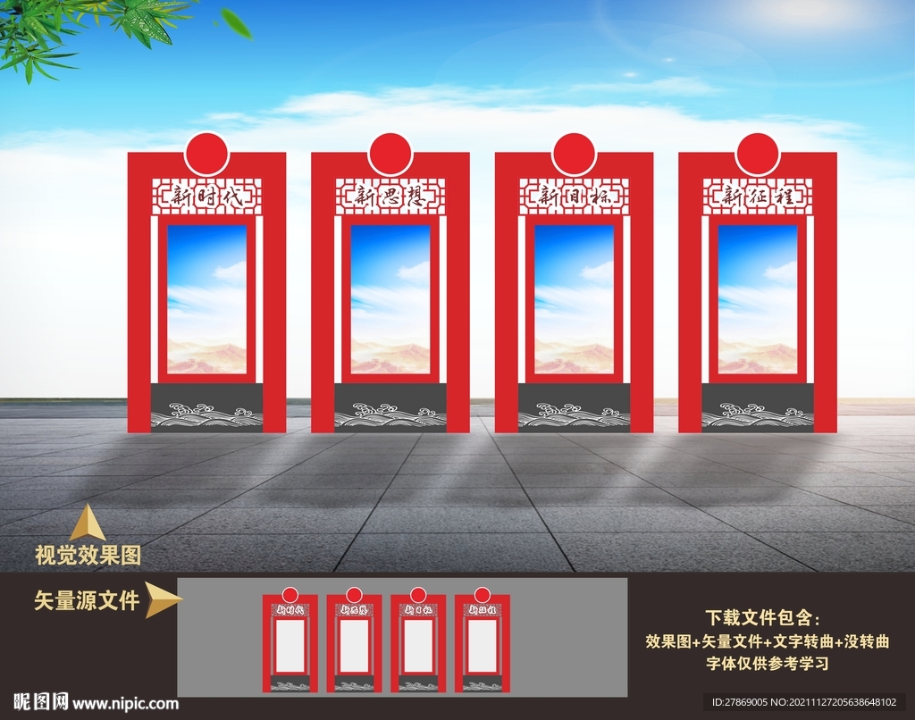 党建景观小品雕塑