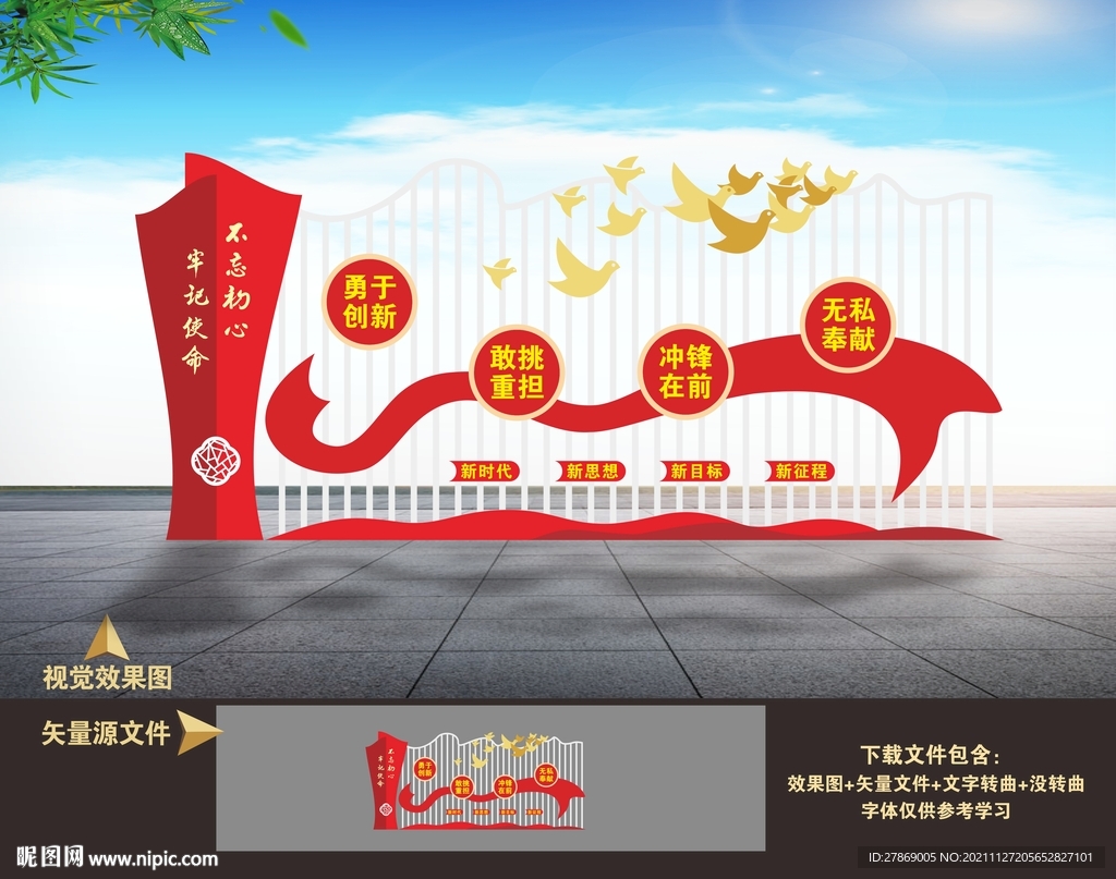 党建景观小品雕塑