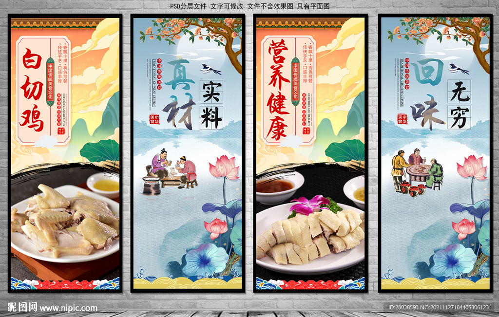 白切鸡
