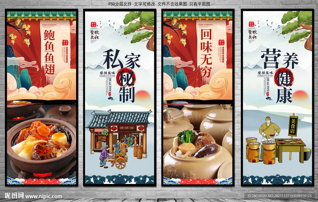 鲍鱼鱼翅