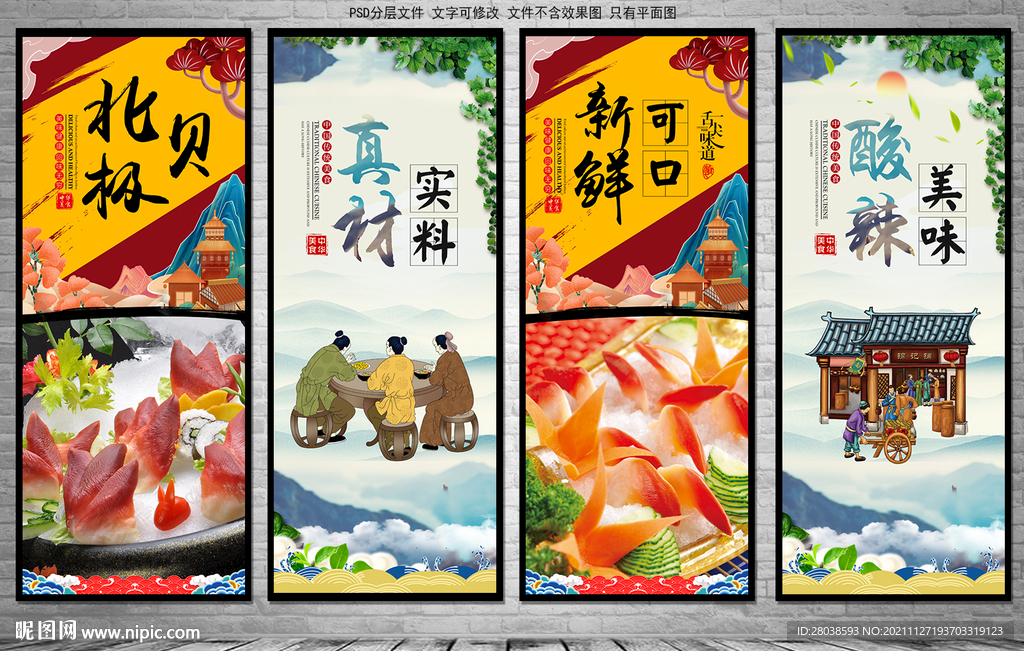 北极贝