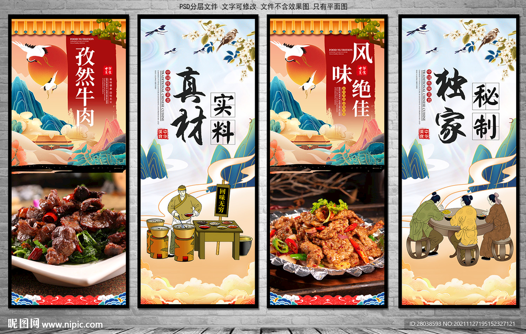 孜然牛肉