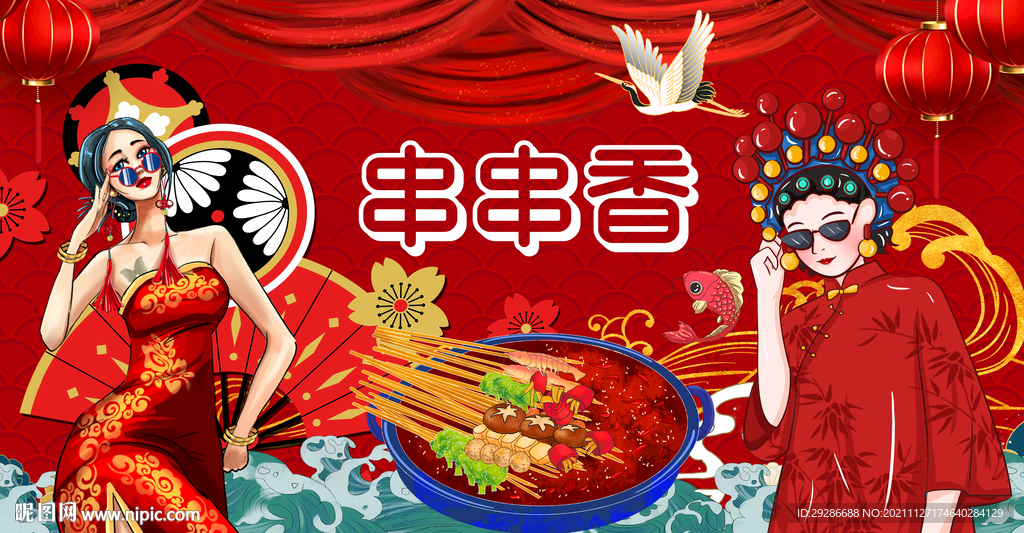 串串香国潮工装背景画