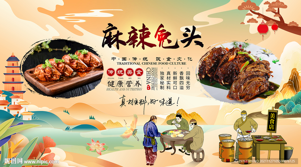 麻辣兔头背景墙