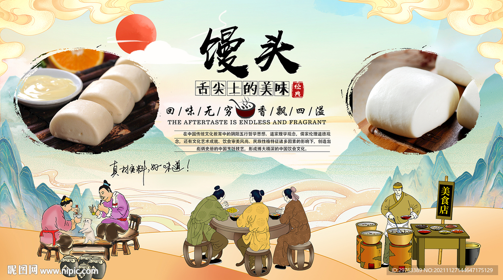 馒头背景墙