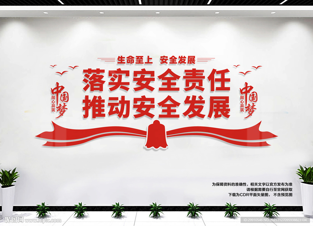 安全生产标语