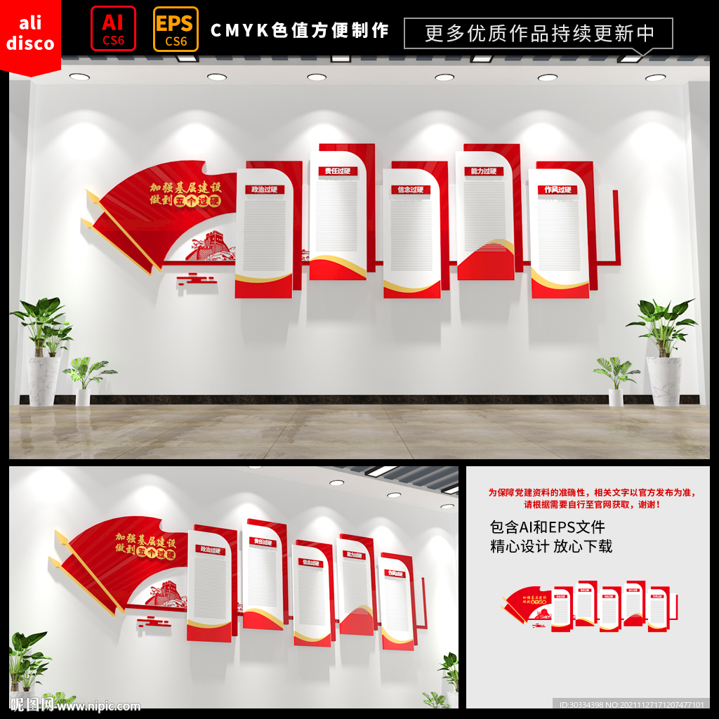 五个过硬