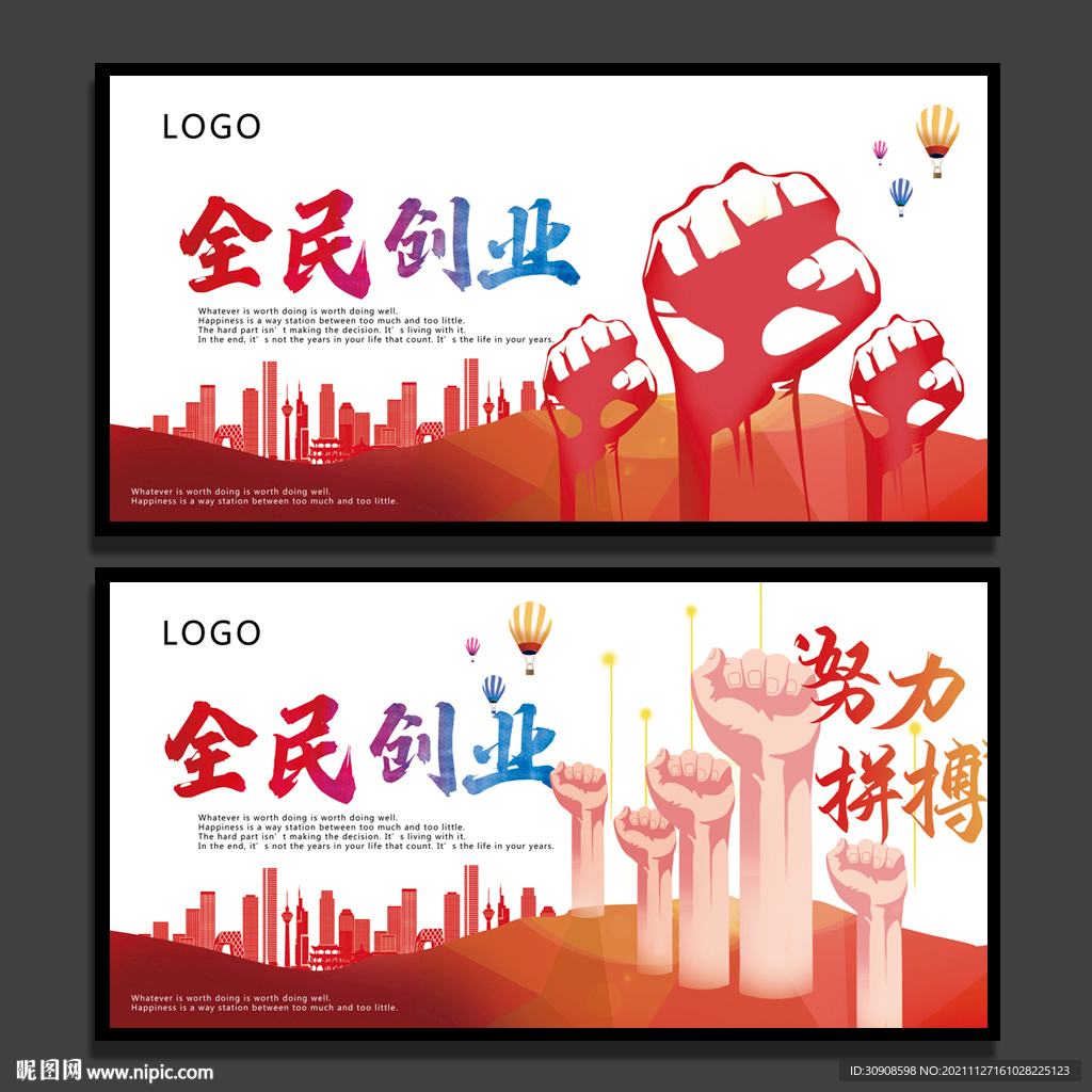 创业