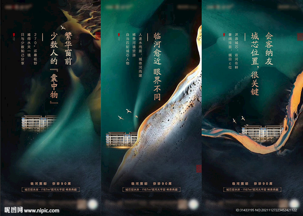 中式高端地产价值点