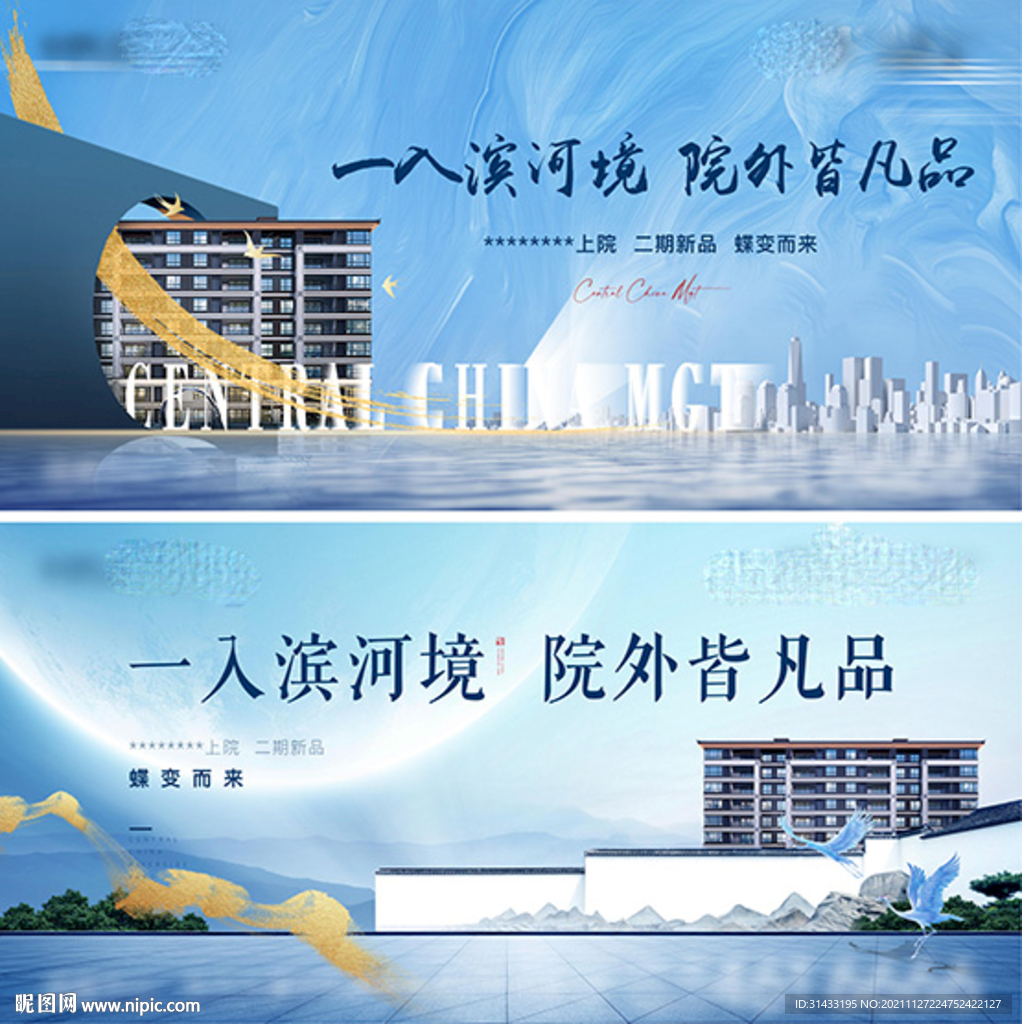 中式主画面