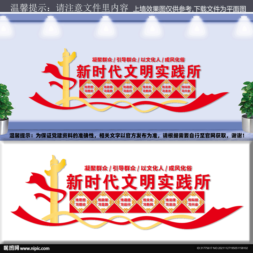 文明实践所