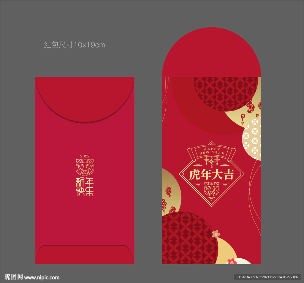 红包