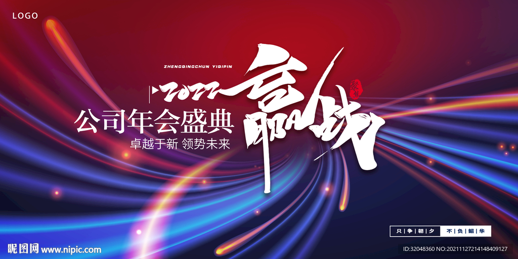 2022科技展板