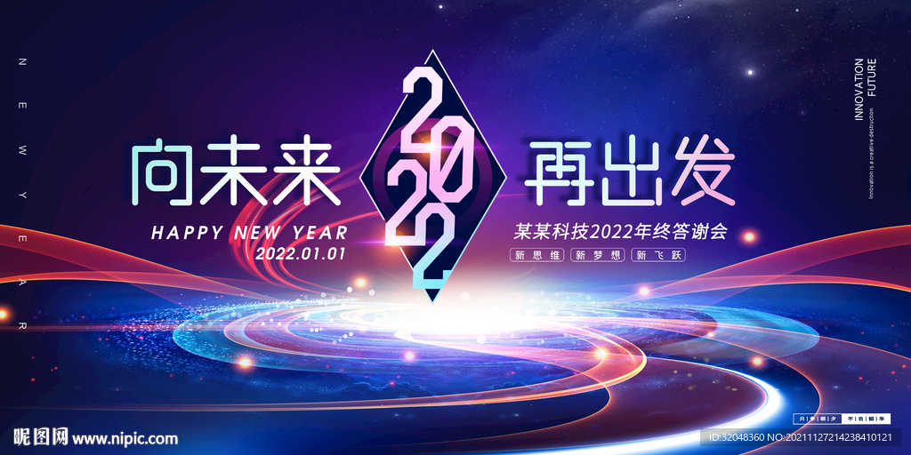 2022科技