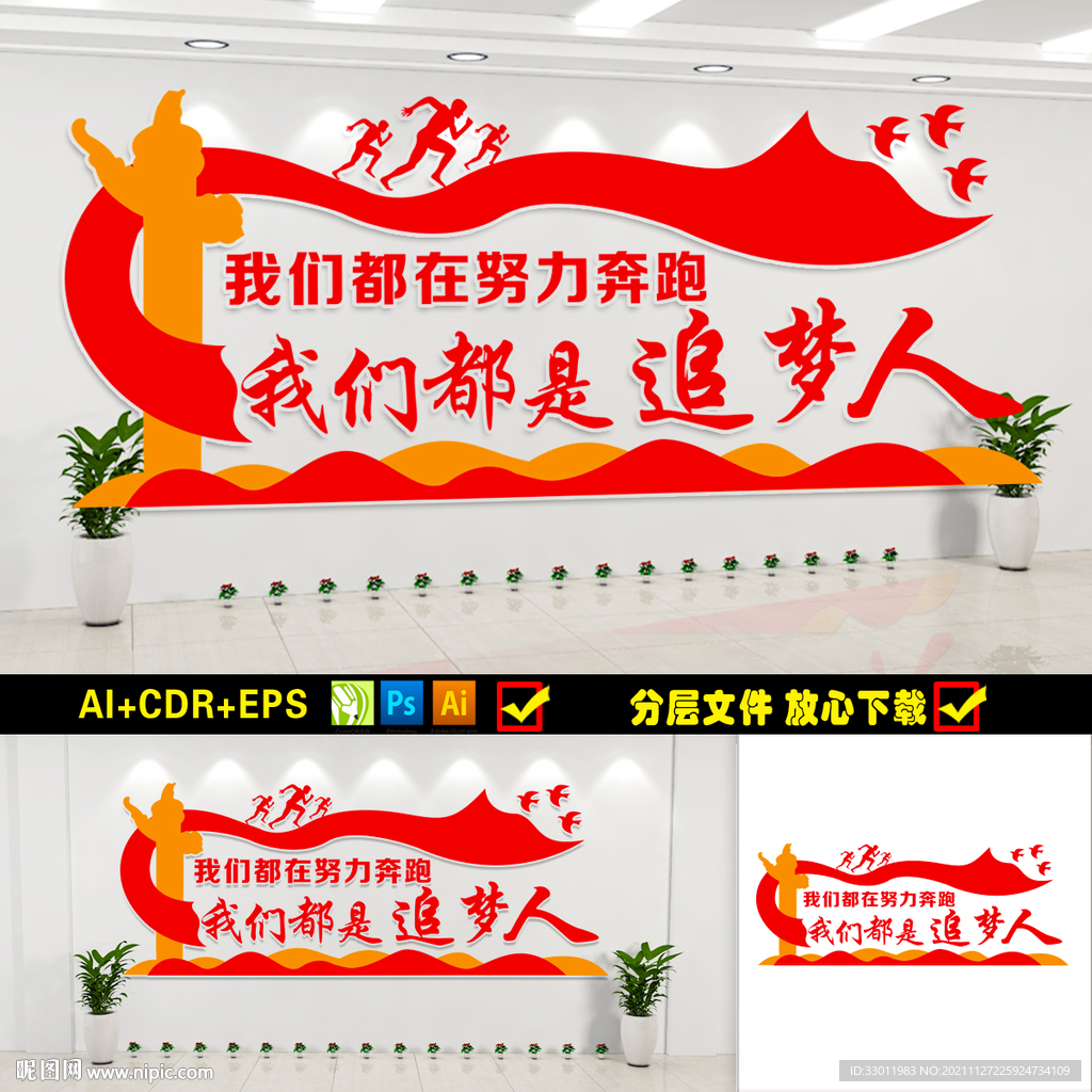 企业标语文化墙