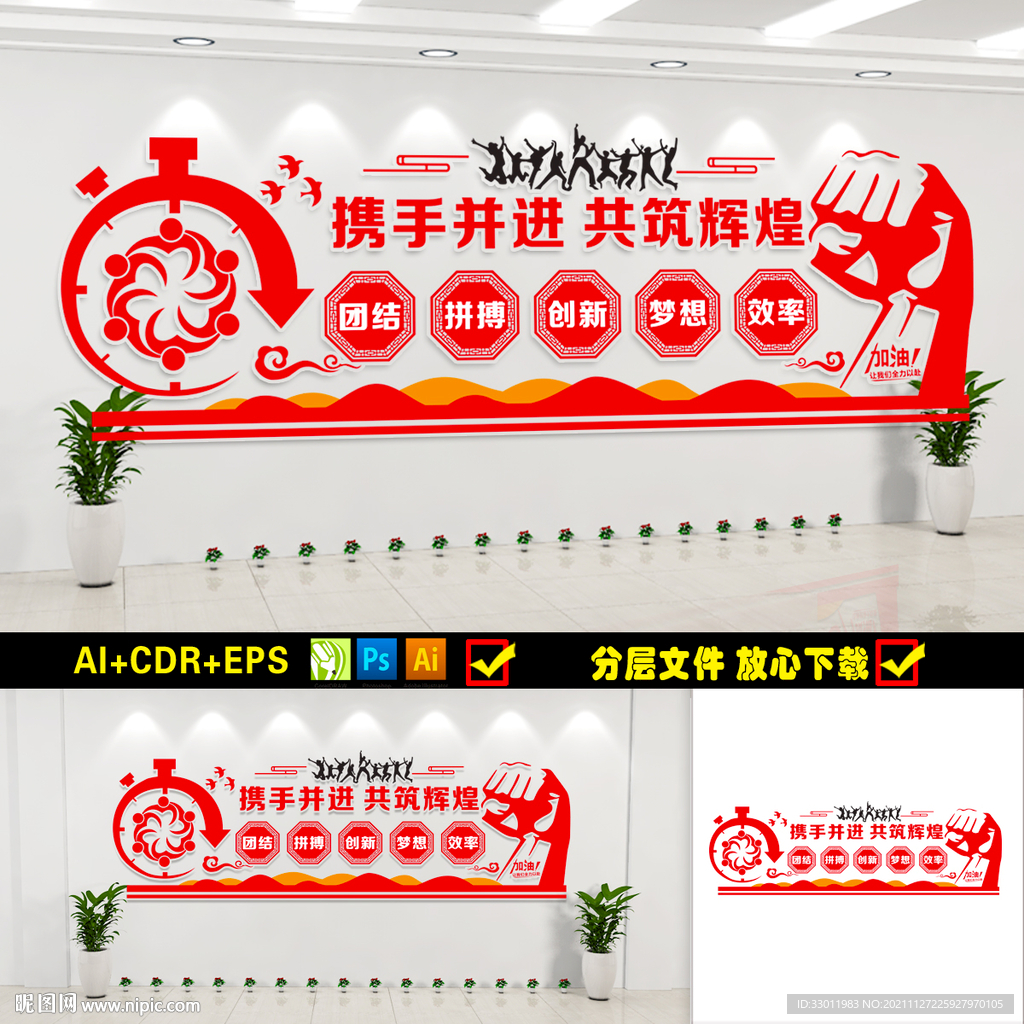 企业文化
