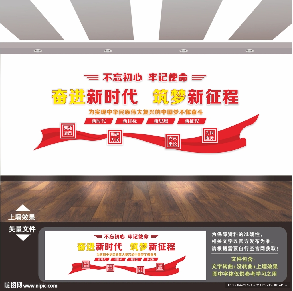 不忘初心奋进新时代