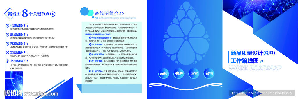 四折页 