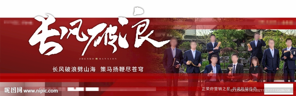 销售人员海报 