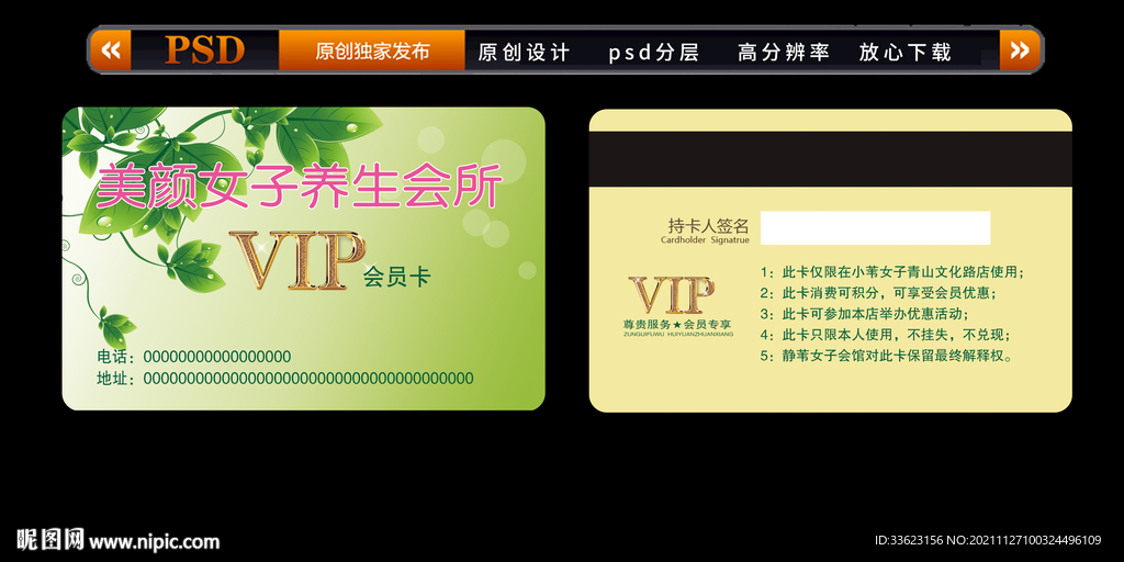 美容院会员卡