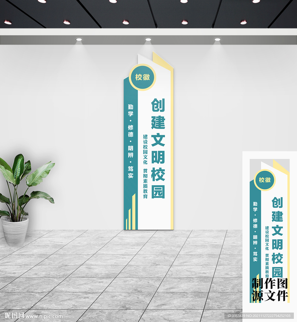 校园文化墙