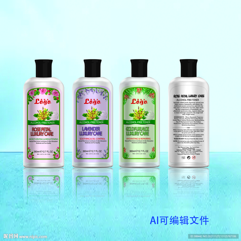 植物水乳包装