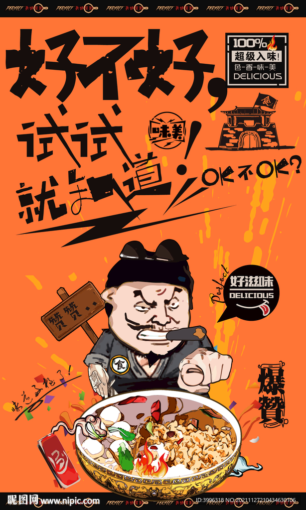 冰粉