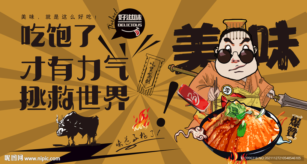 夫妻肺片