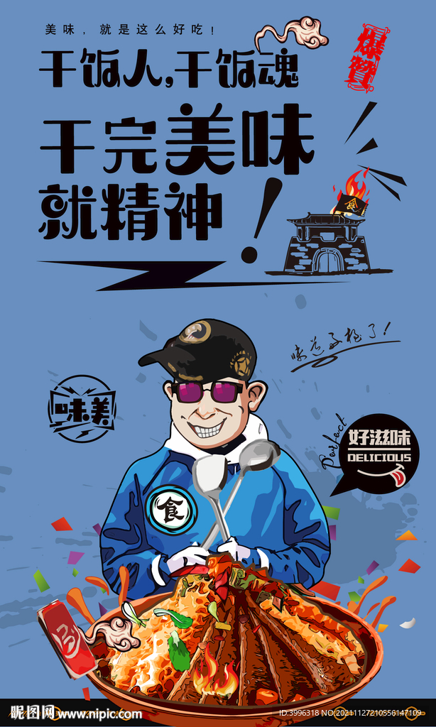 夫妻肺片