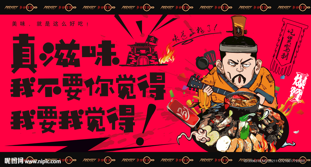 贵州烙锅