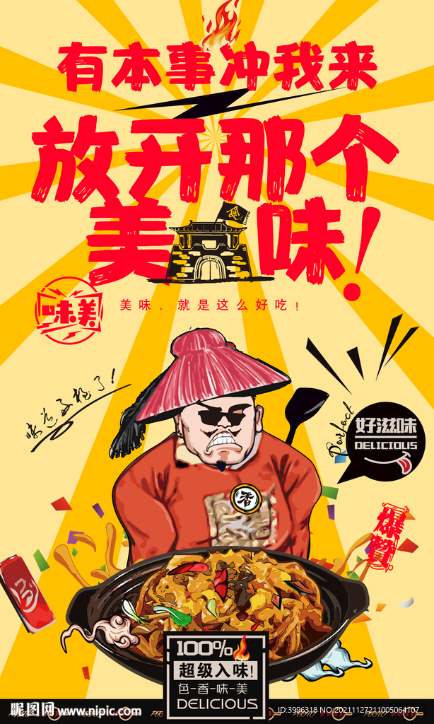 热干面