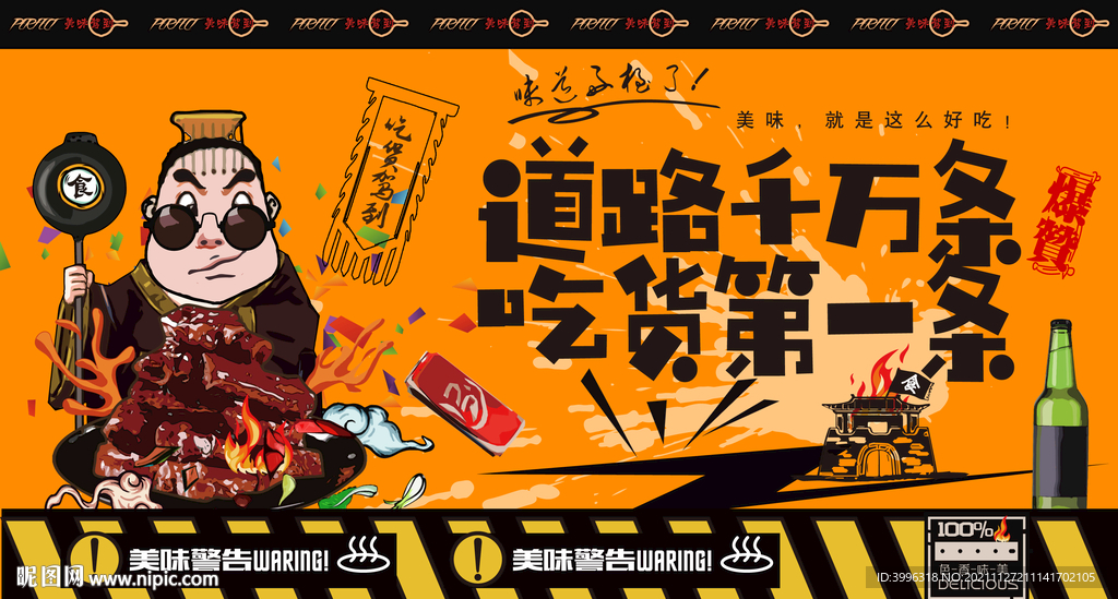 糖醋排骨
