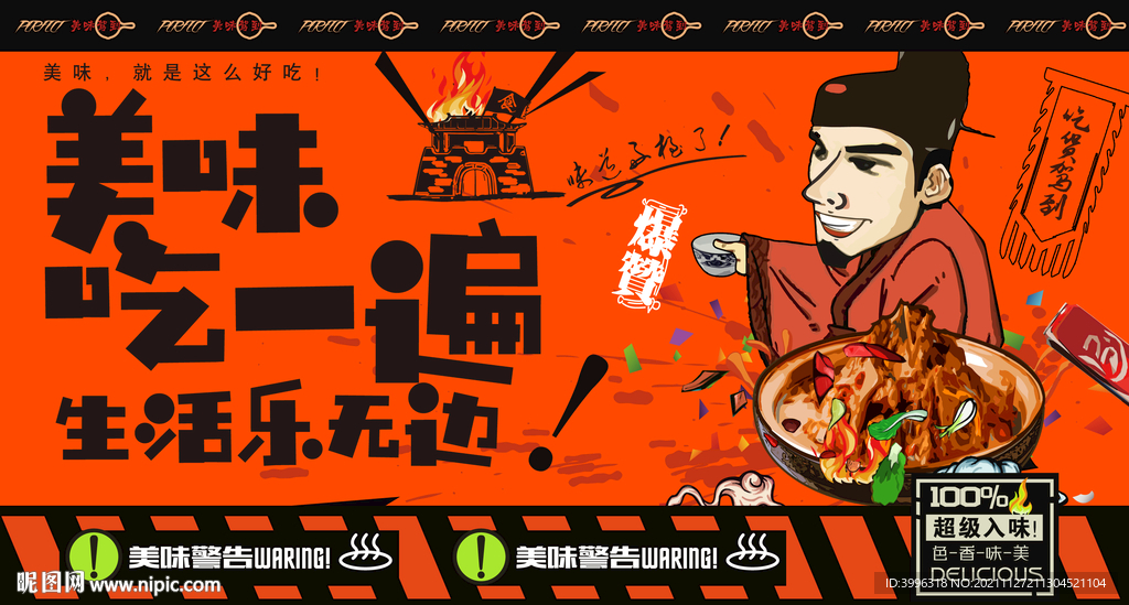 羊蝎子