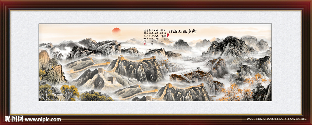 长城