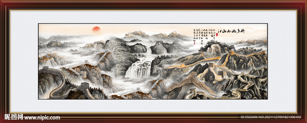 长城