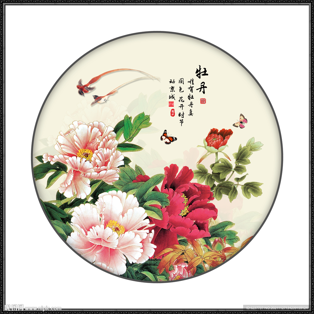 国画牡丹