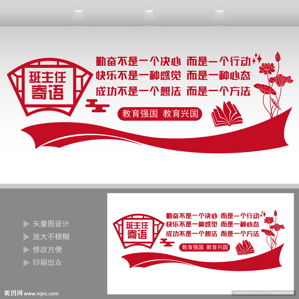  班主任寄语
