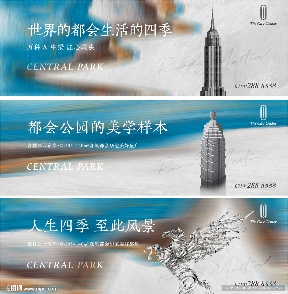 高端地产VI大都会提案户外