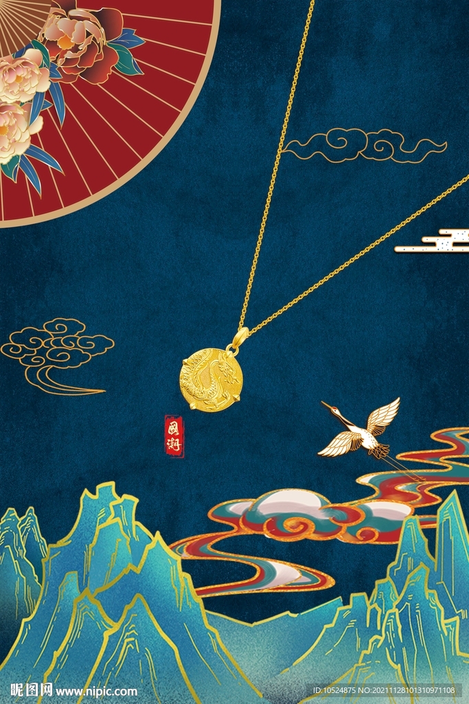 黄金珠宝